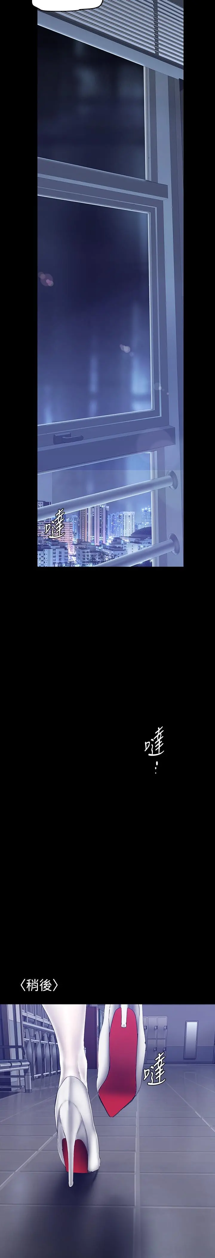 美丽新世界 第152话-用肉棒针教训调皮护理师 第9页