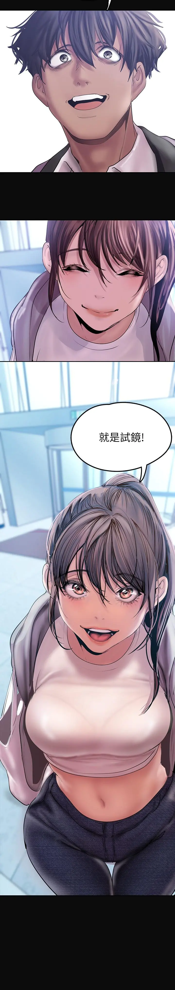 美丽新世界 第127话-副社长激烈的运动 第39页