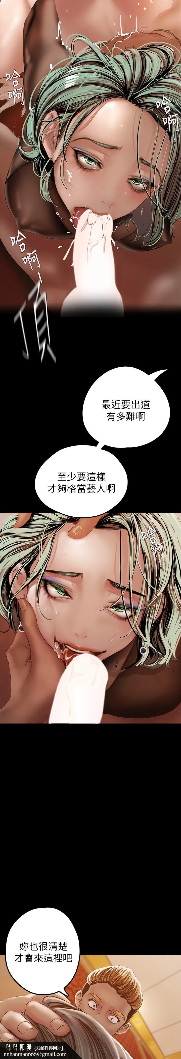 美丽新世界 第127话-副社长激烈的运动 第22页