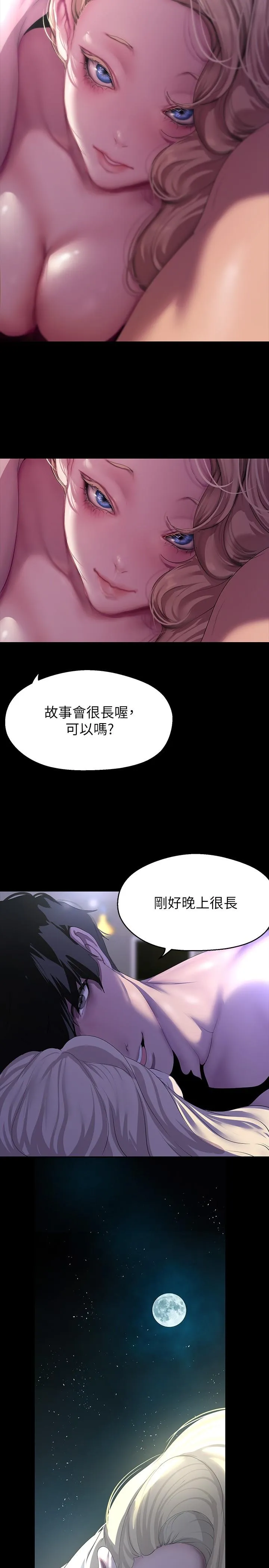 美丽新世界 第213話-老公，你回來啦？ 第11页
