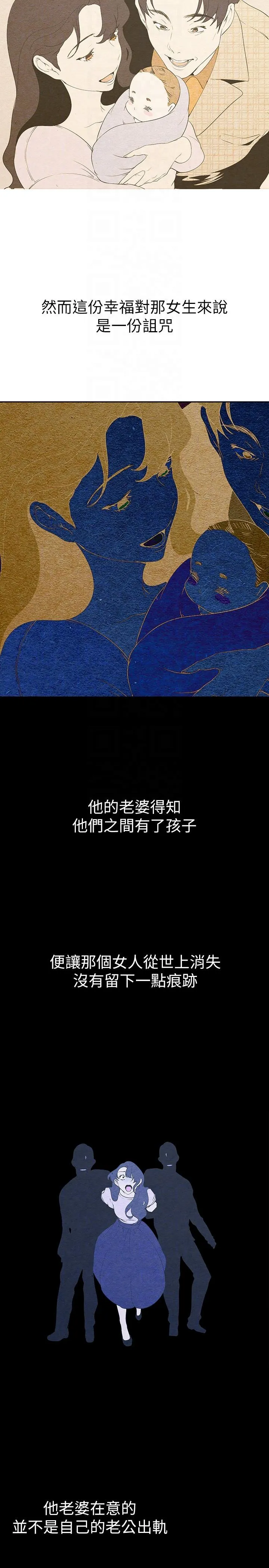 美丽新世界 第213話-老公，你回來啦？ 第28页