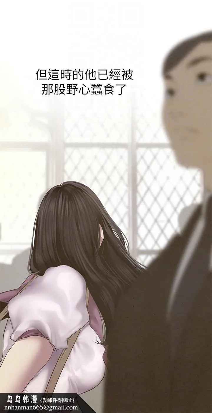 美丽新世界 第213話-老公，你回來啦？ 第22页