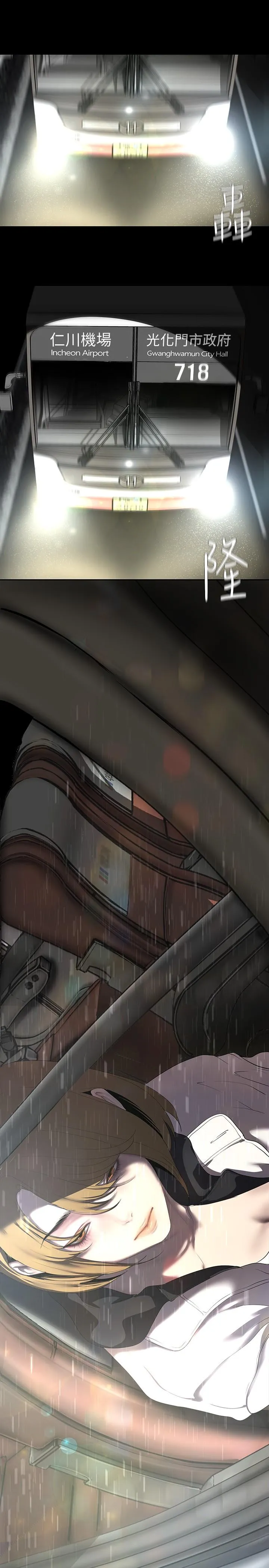 美丽新世界 第213話-老公，你回來啦？ 第3页
