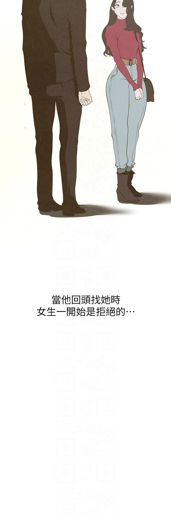 美丽新世界 第213話-老公，你回來啦？ 第26页