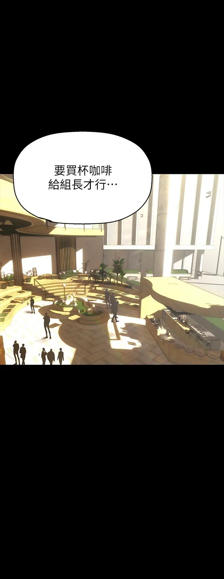 美丽新世界 第213話-老公，你回來啦？ 第38页