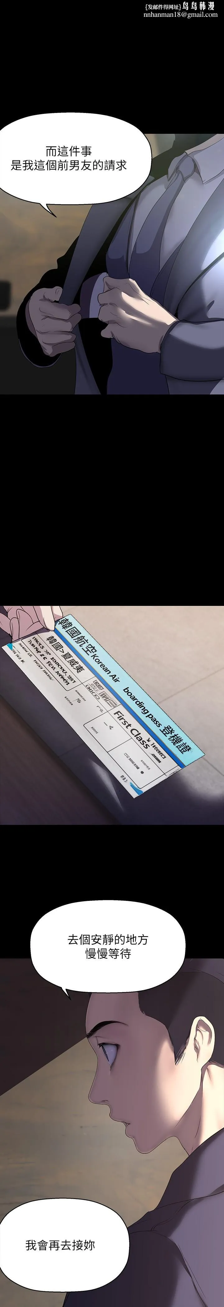 美丽新世界 第213話-老公，你回來啦？ 第1页