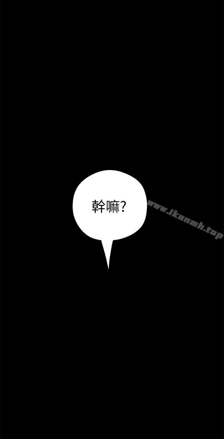 美丽新世界 第13话-嚐嚐久违的滋味吧? 第30页