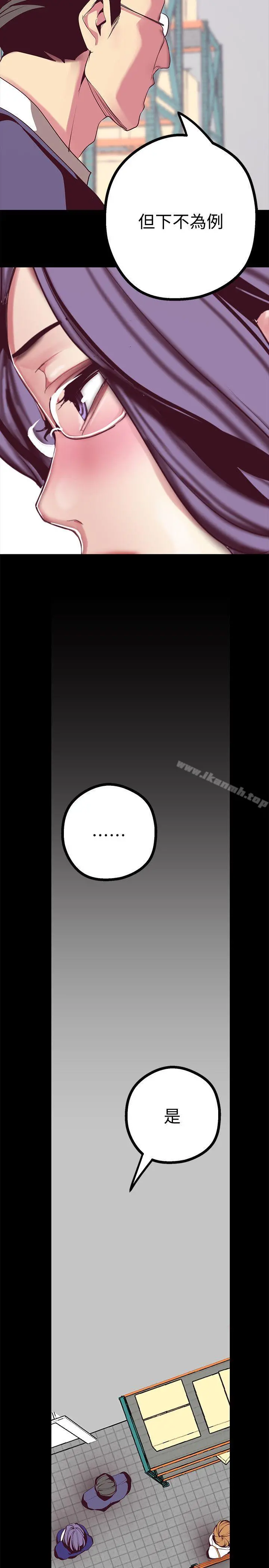 美丽新世界 第13话-嚐嚐久违的滋味吧? 第41页
