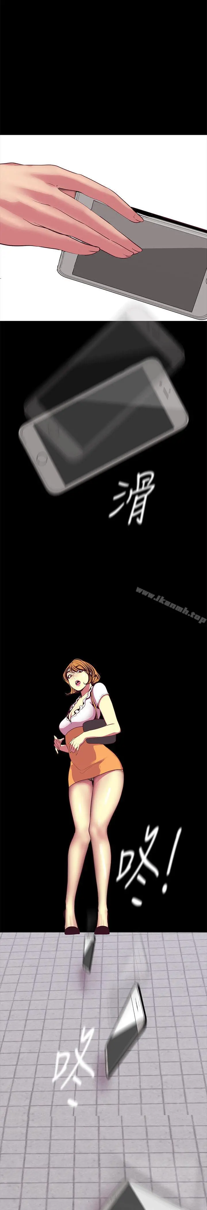 美丽新世界 第13话-嚐嚐久违的滋味吧? 第26页