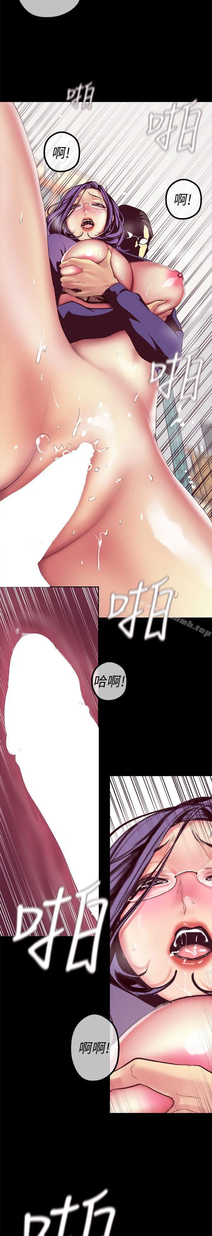 美丽新世界 第13话-嚐嚐久违的滋味吧? 第20页