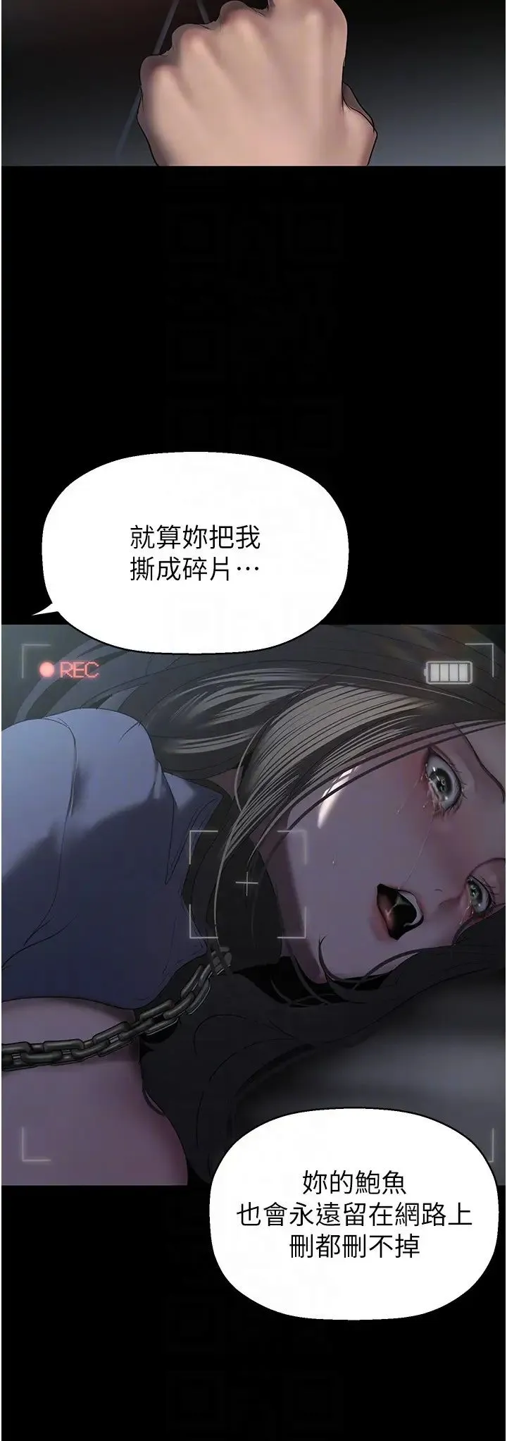 美丽新世界 第250話-組長，可以舔我下面嗎? 第24页