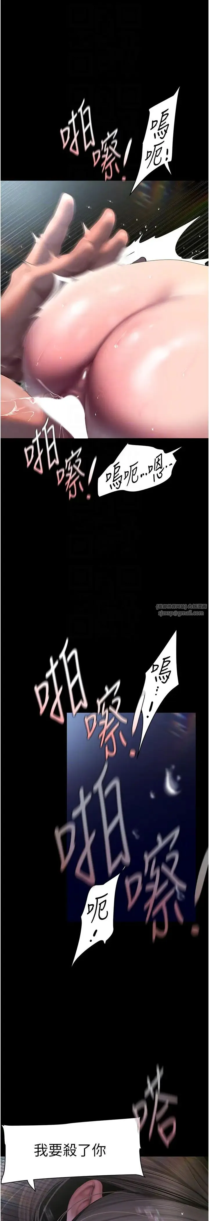 美丽新世界 第250話-組長，可以舔我下面嗎? 第22页