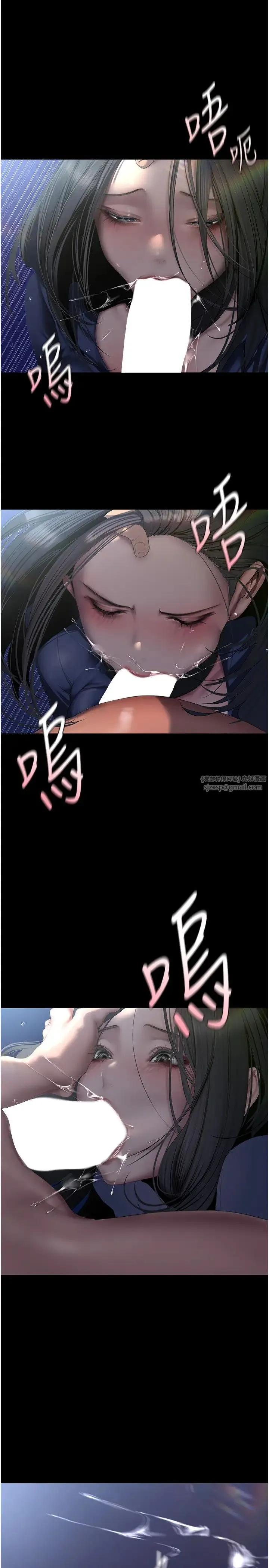 美丽新世界 第250話-組長，可以舔我下面嗎? 第9页