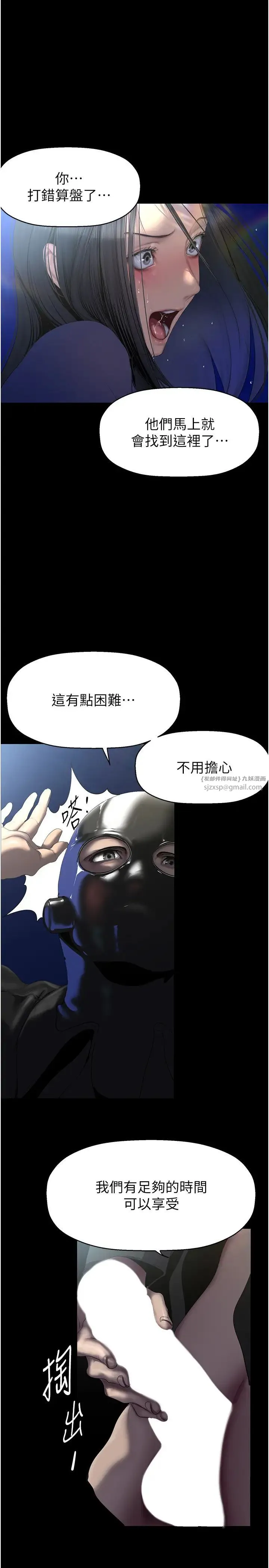 美丽新世界 第250話-組長，可以舔我下面嗎? 第5页