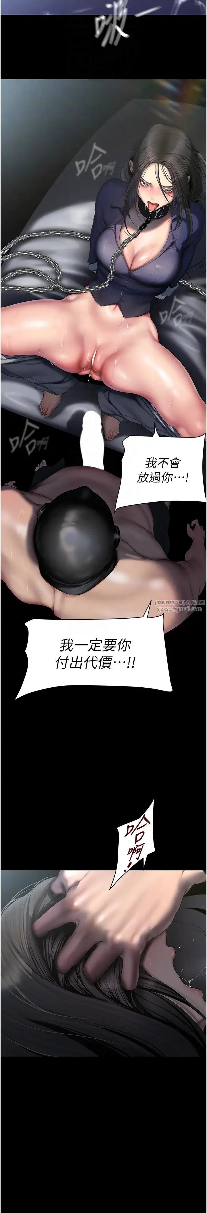 美丽新世界 第250話-組長，可以舔我下面嗎? 第10页