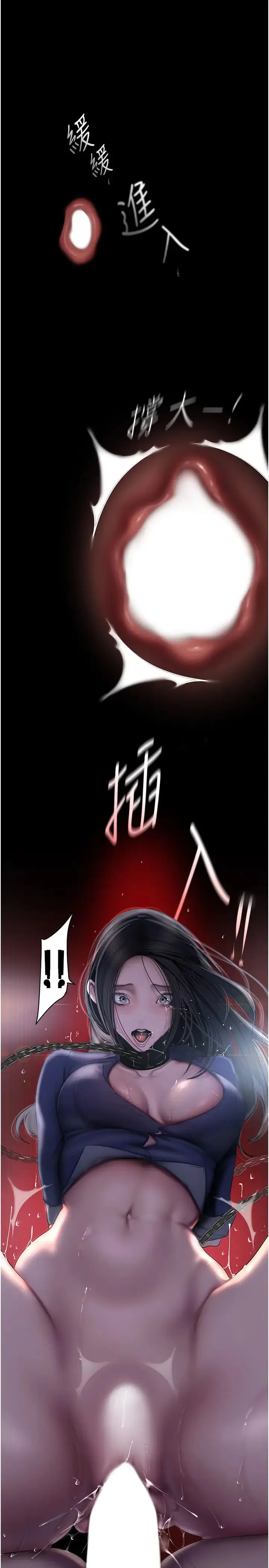 美丽新世界 第250話-組長，可以舔我下面嗎? 第13页