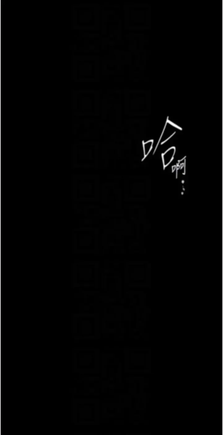 美丽新世界 第250話-組長，可以舔我下面嗎? 第28页