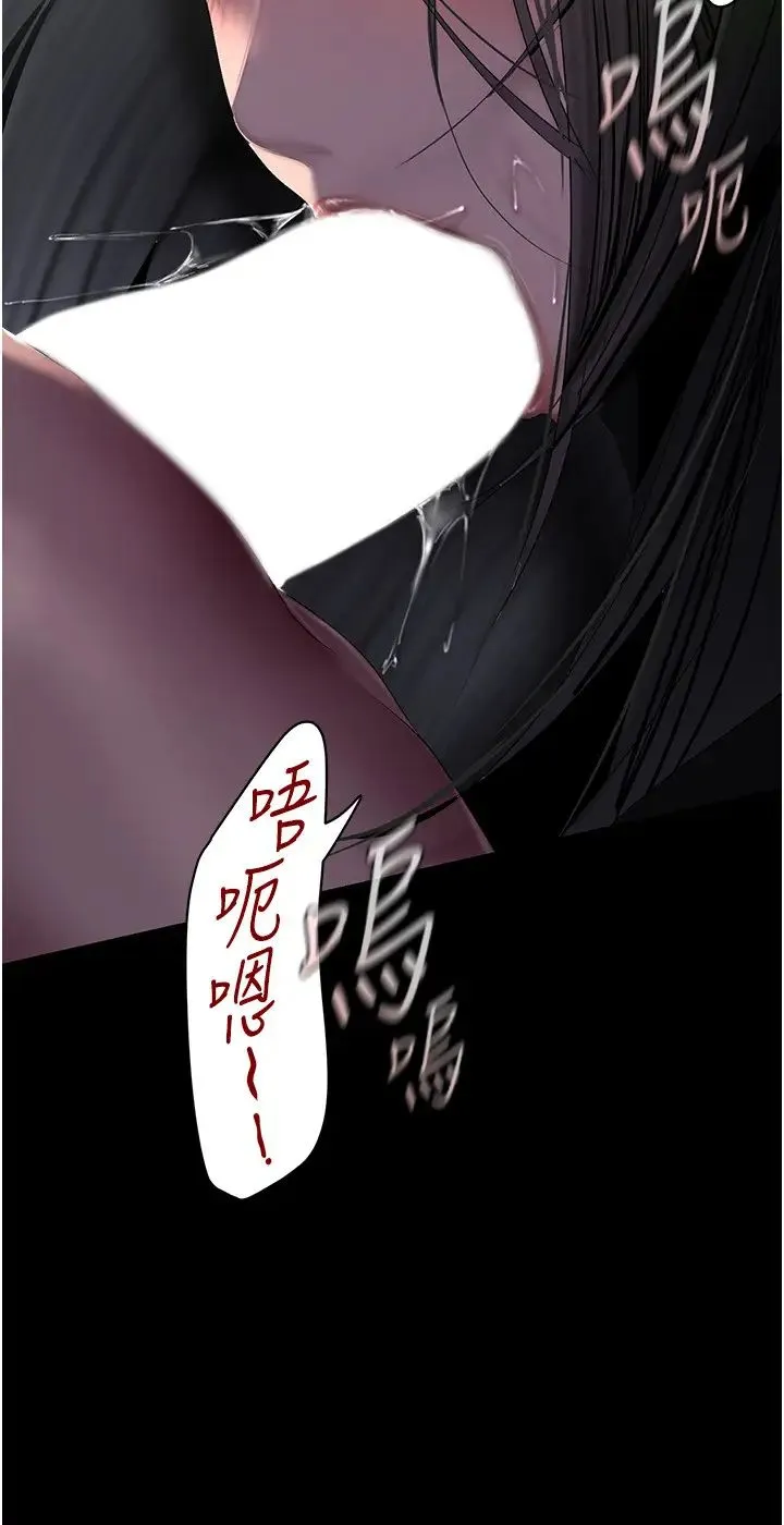美丽新世界 第250話-組長，可以舔我下面嗎? 第8页