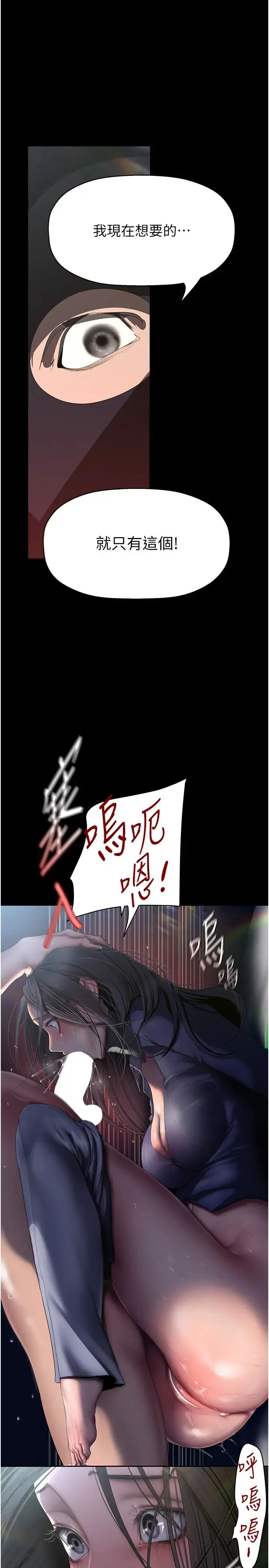 美丽新世界 第250話-組長，可以舔我下面嗎? 第7页