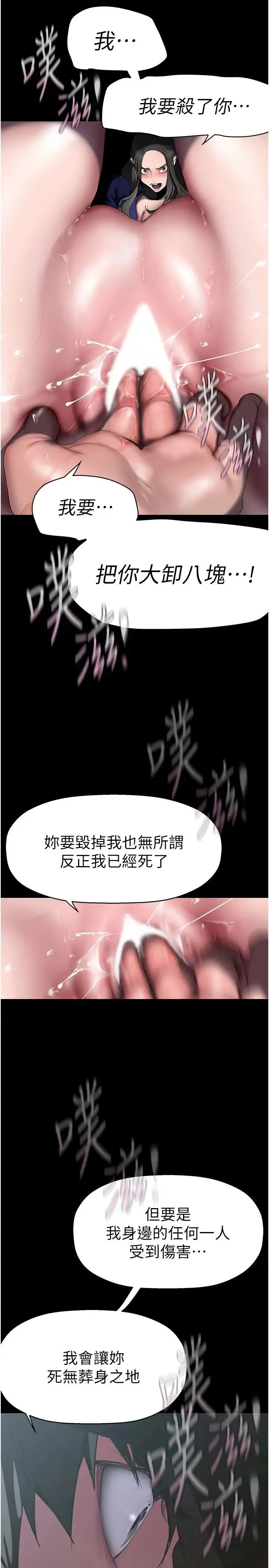 美丽新世界 第250話-組長，可以舔我下面嗎? 第2页