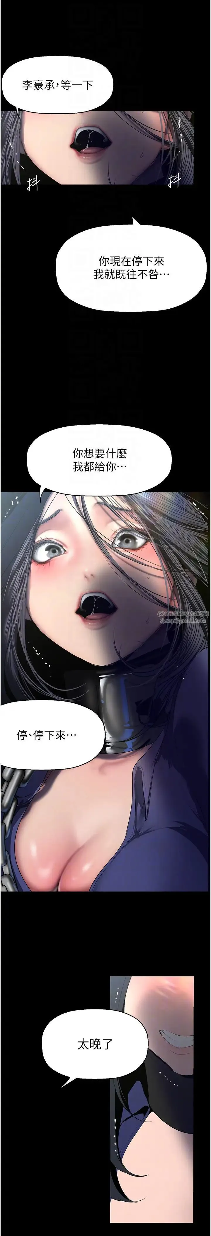 美丽新世界 第250話-組長，可以舔我下面嗎? 第6页