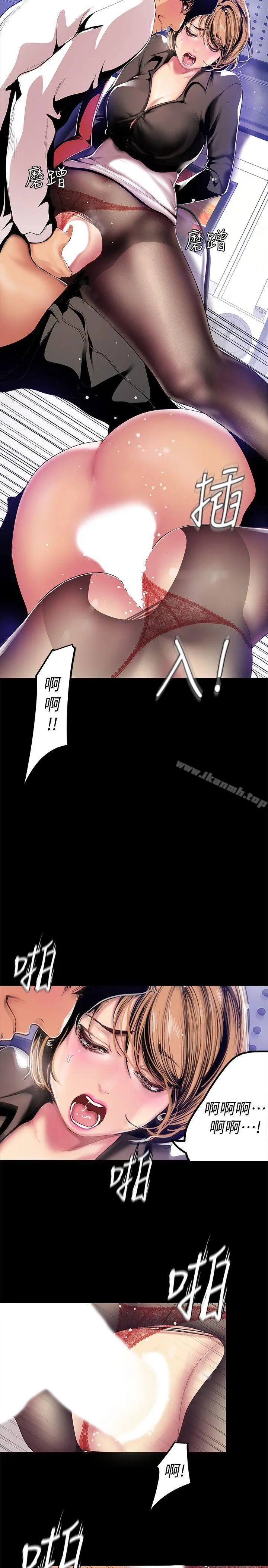 美丽新世界 第29话-死命挣扎的罗素莉 第23页
