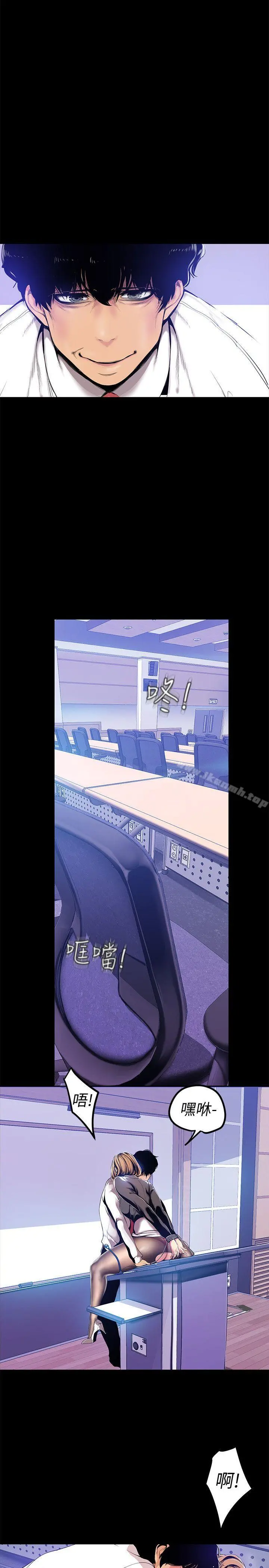 美丽新世界 第29话-死命挣扎的罗素莉 第22页