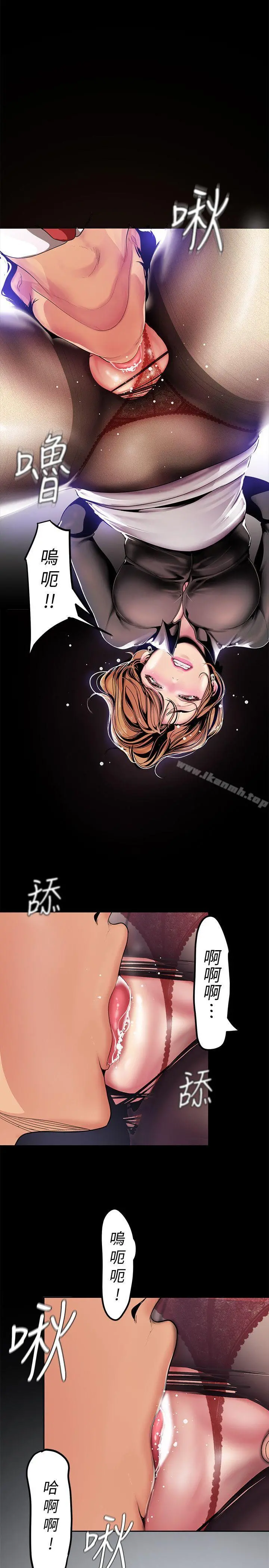 美丽新世界 第29话-死命挣扎的罗素莉 第10页