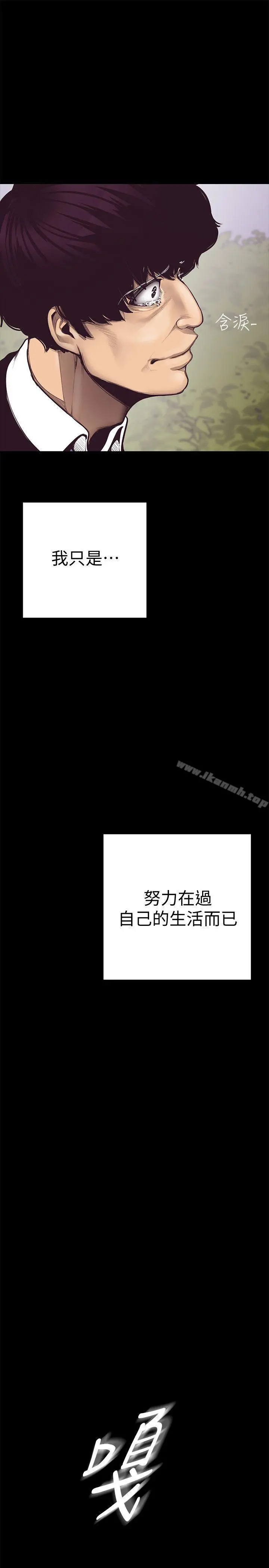 美丽新世界 第5话-豪承的现场直击 第24页