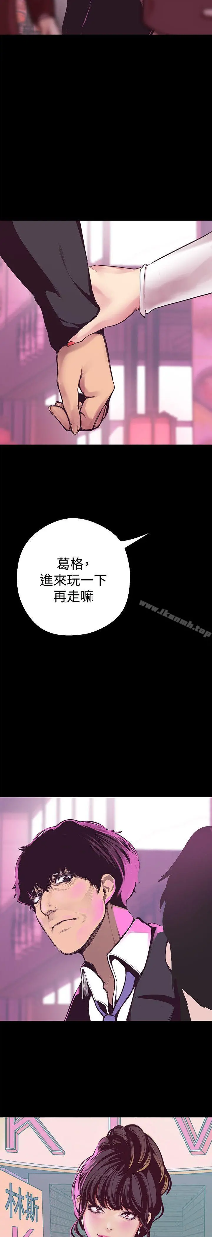 美丽新世界 第5话-豪承的现场直击 第44页