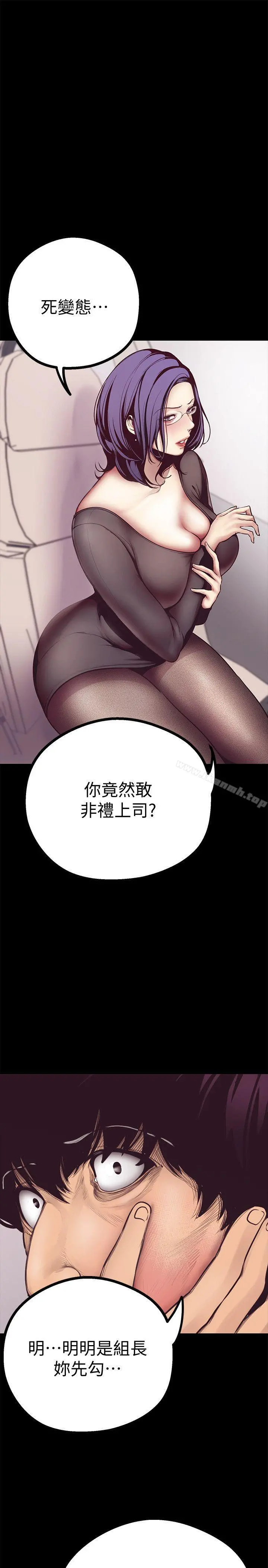 美丽新世界 第5话-豪承的现场直击 第9页