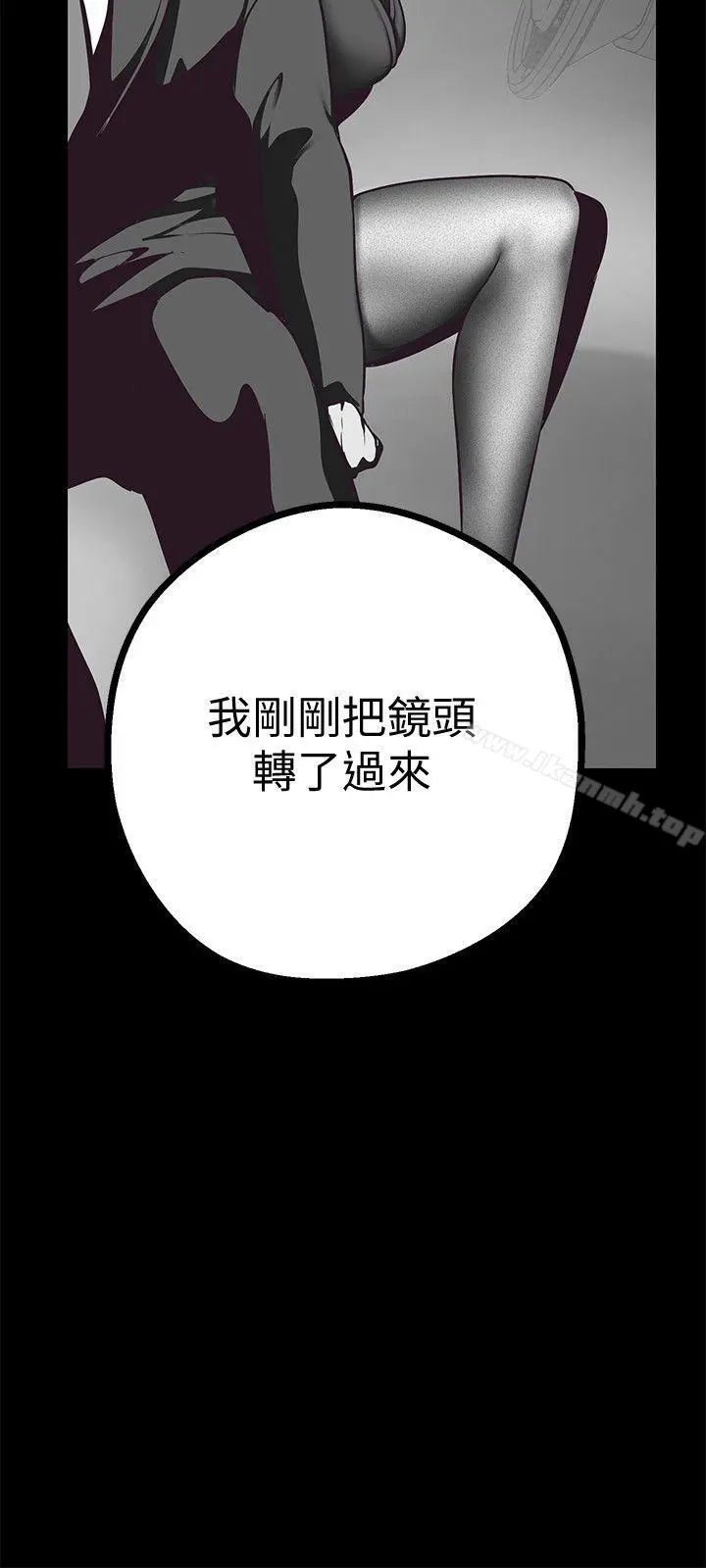 美丽新世界 第5话-豪承的现场直击 第11页