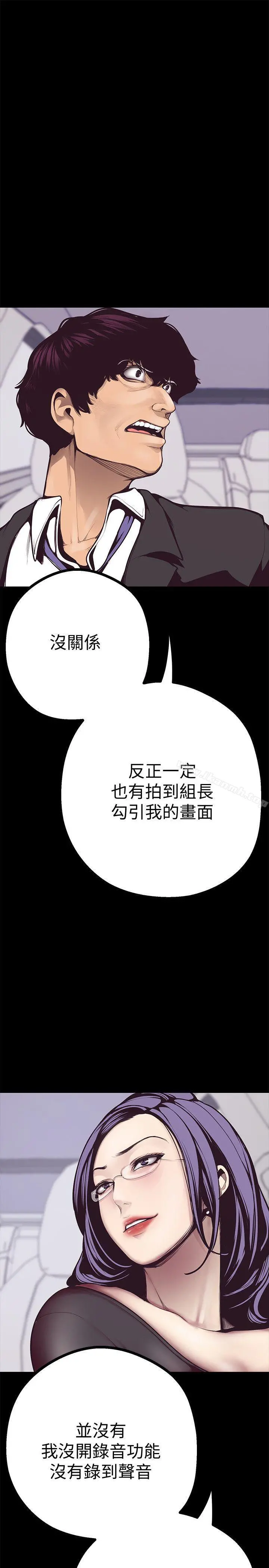美丽新世界 第5话-豪承的现场直击 第12页