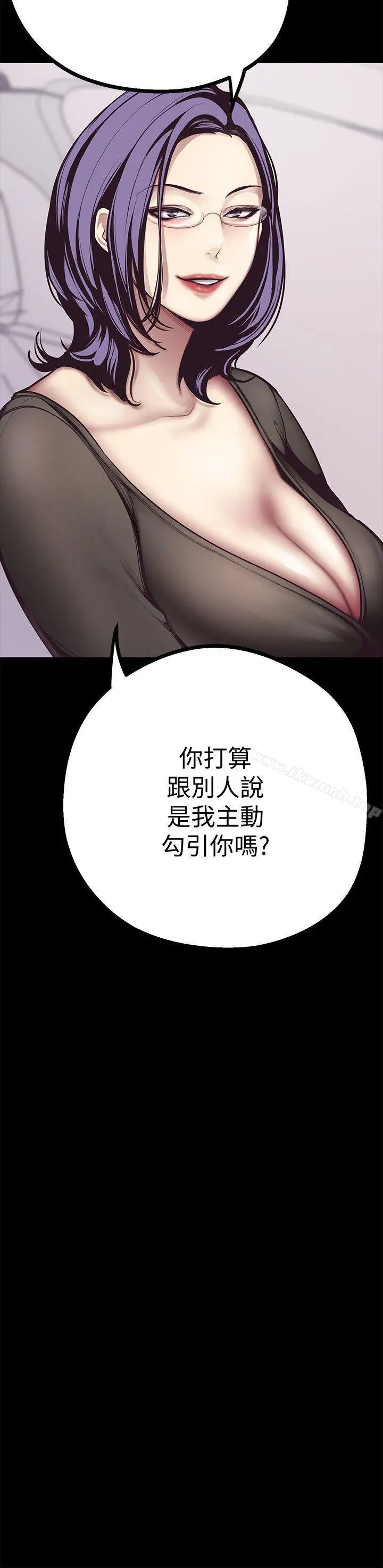 美丽新世界 第5话-豪承的现场直击 第14页