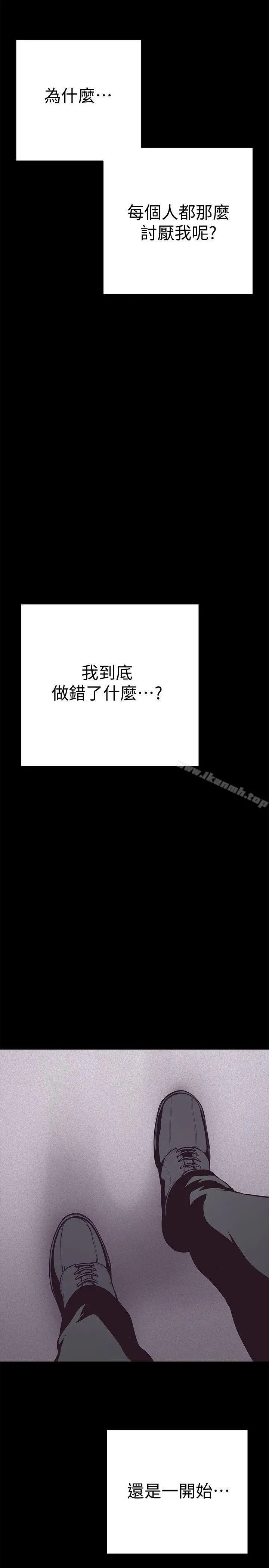 美丽新世界 第5话-豪承的现场直击 第22页