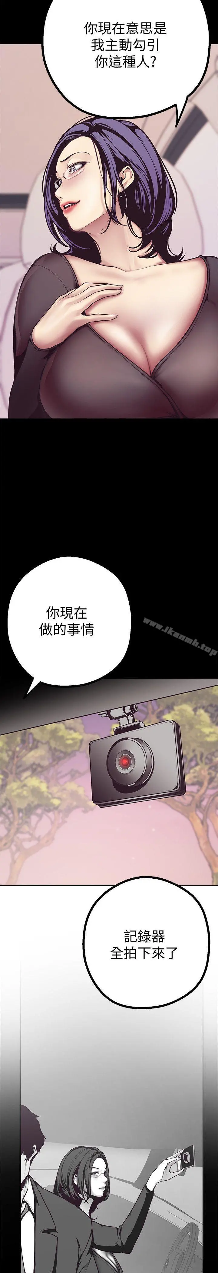 美丽新世界 第5话-豪承的现场直击 第10页
