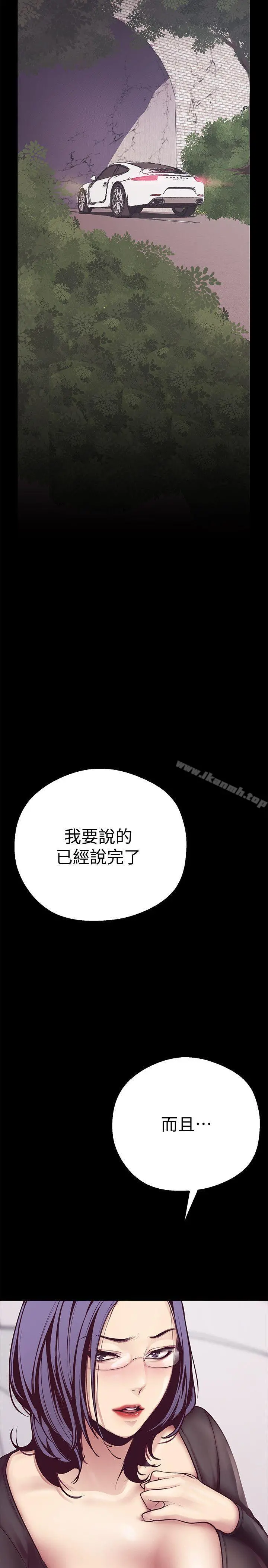 美丽新世界 第5话-豪承的现场直击 第19页