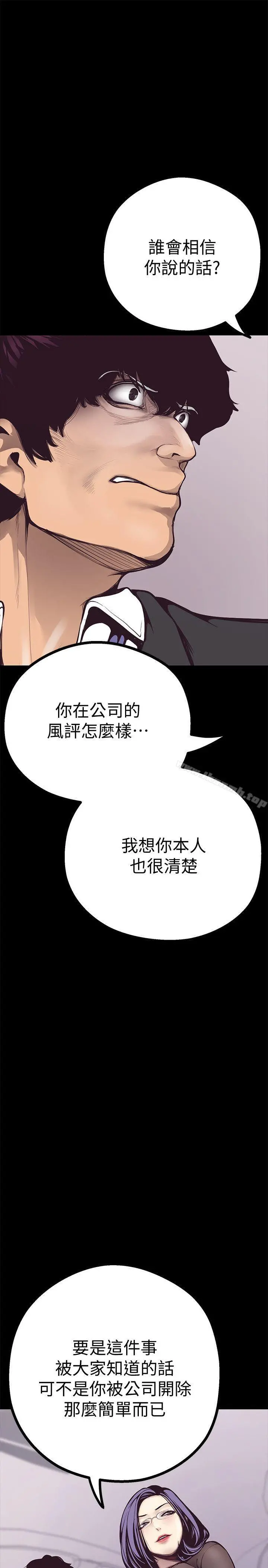 美丽新世界 第5话-豪承的现场直击 第15页