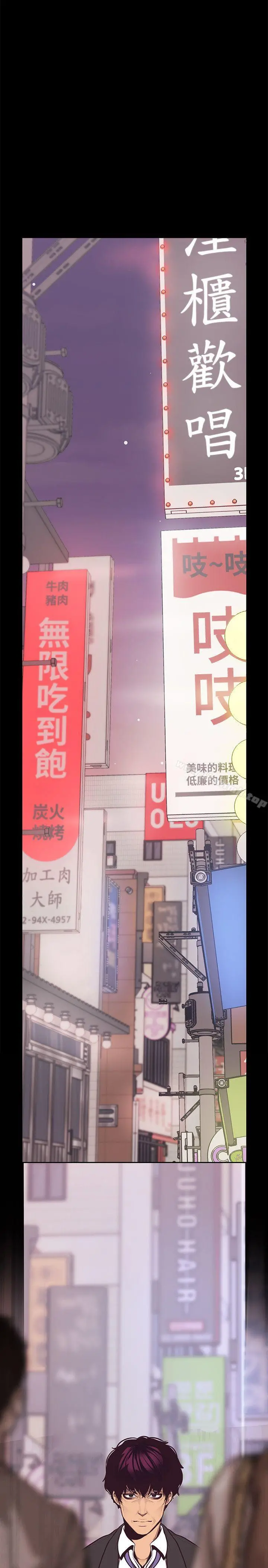 美丽新世界 第5话-豪承的现场直击 第41页