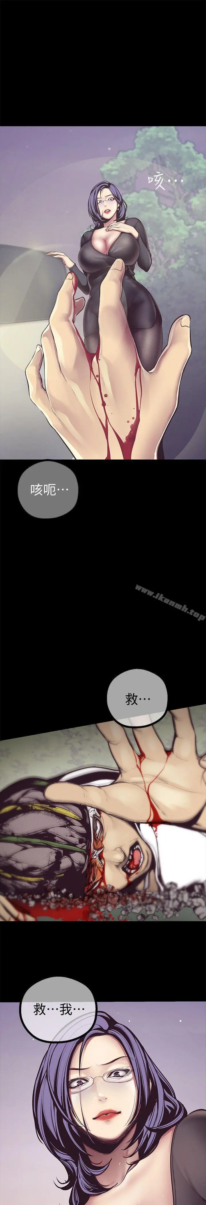 美丽新世界 第5话-豪承的现场直击 第33页
