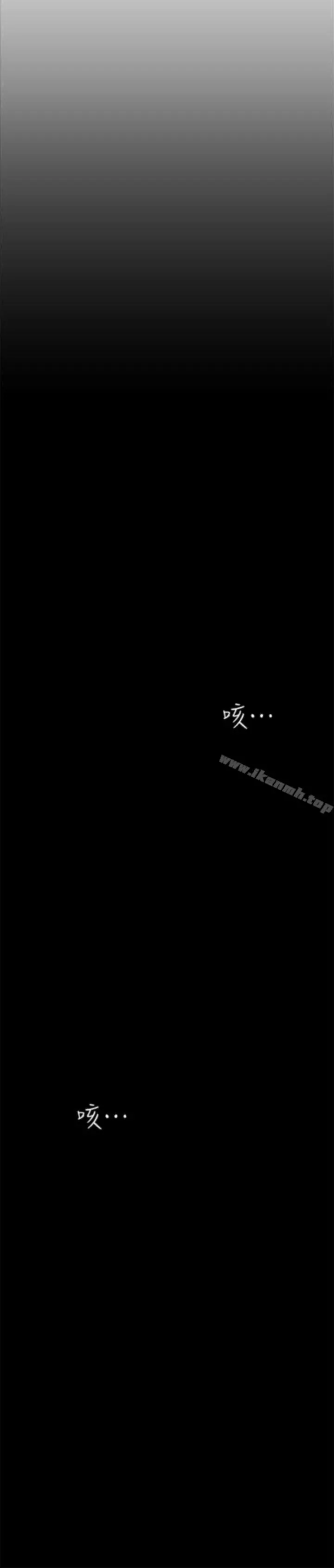 美丽新世界 第5话-豪承的现场直击 第32页