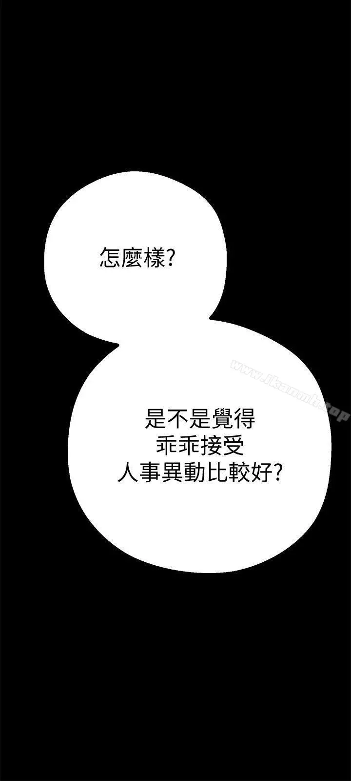 美丽新世界 第5话-豪承的现场直击 第17页