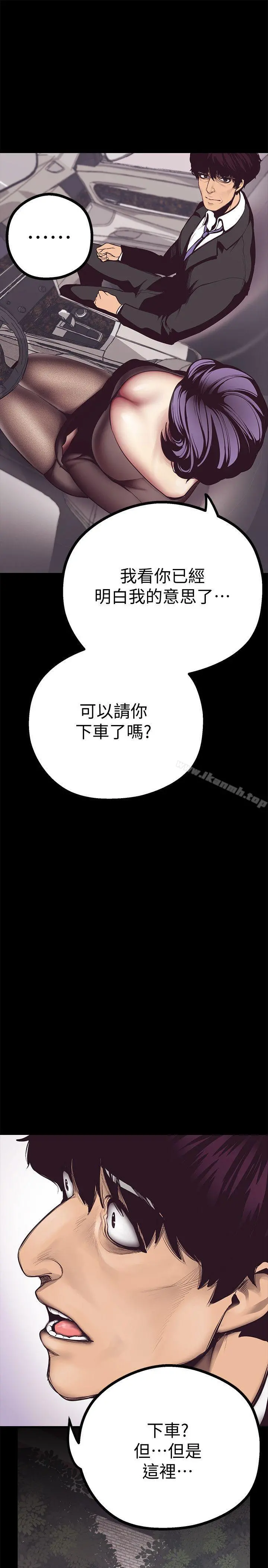 美丽新世界 第5话-豪承的现场直击 第18页