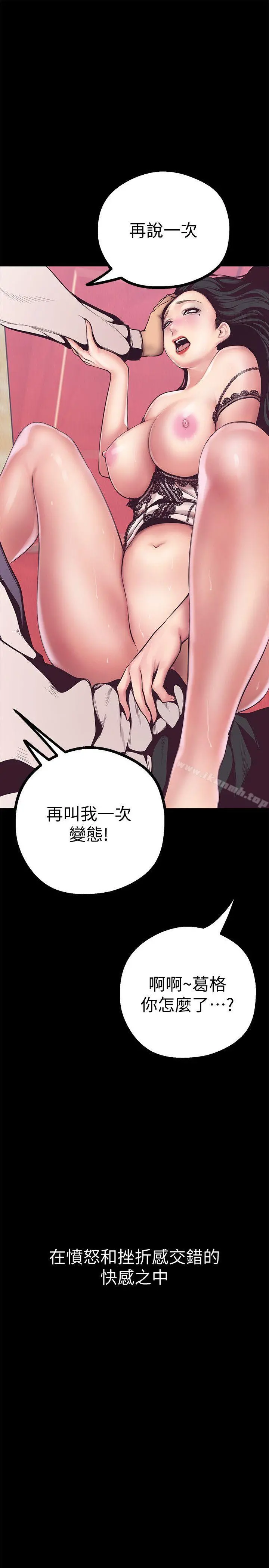 美丽新世界 第5话-豪承的现场直击 第52页