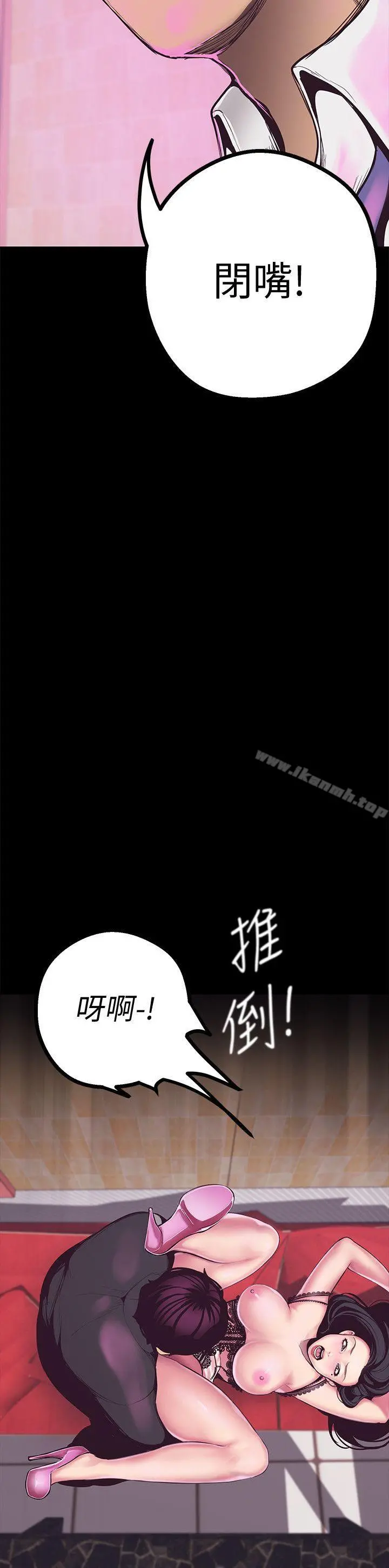 美丽新世界 第5话-豪承的现场直击 第51页