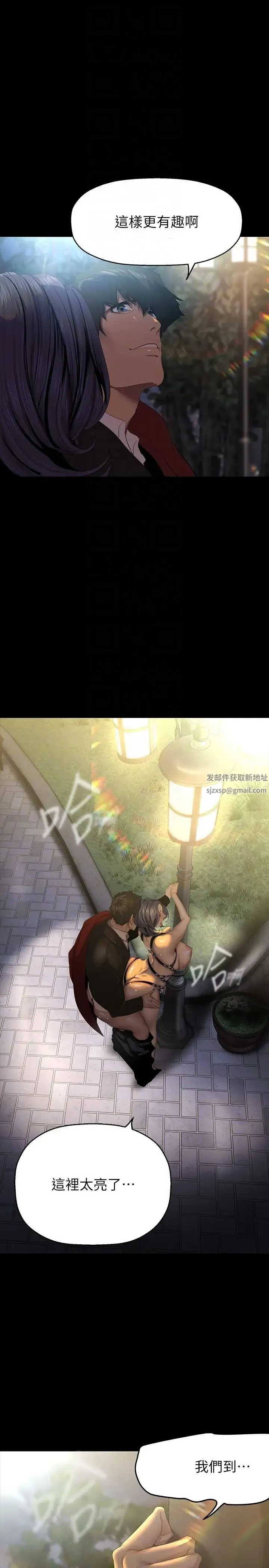 美丽新世界 第223話-重逢的兩人 第6页