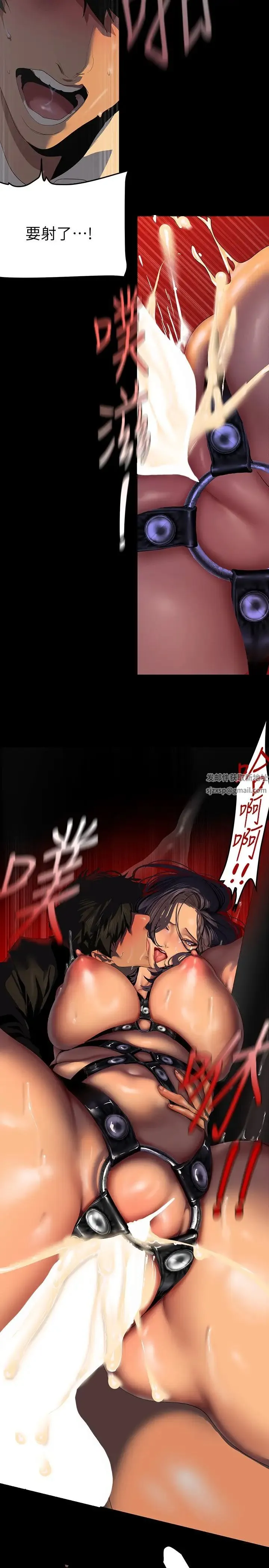 美丽新世界 第223話-重逢的兩人 第19页