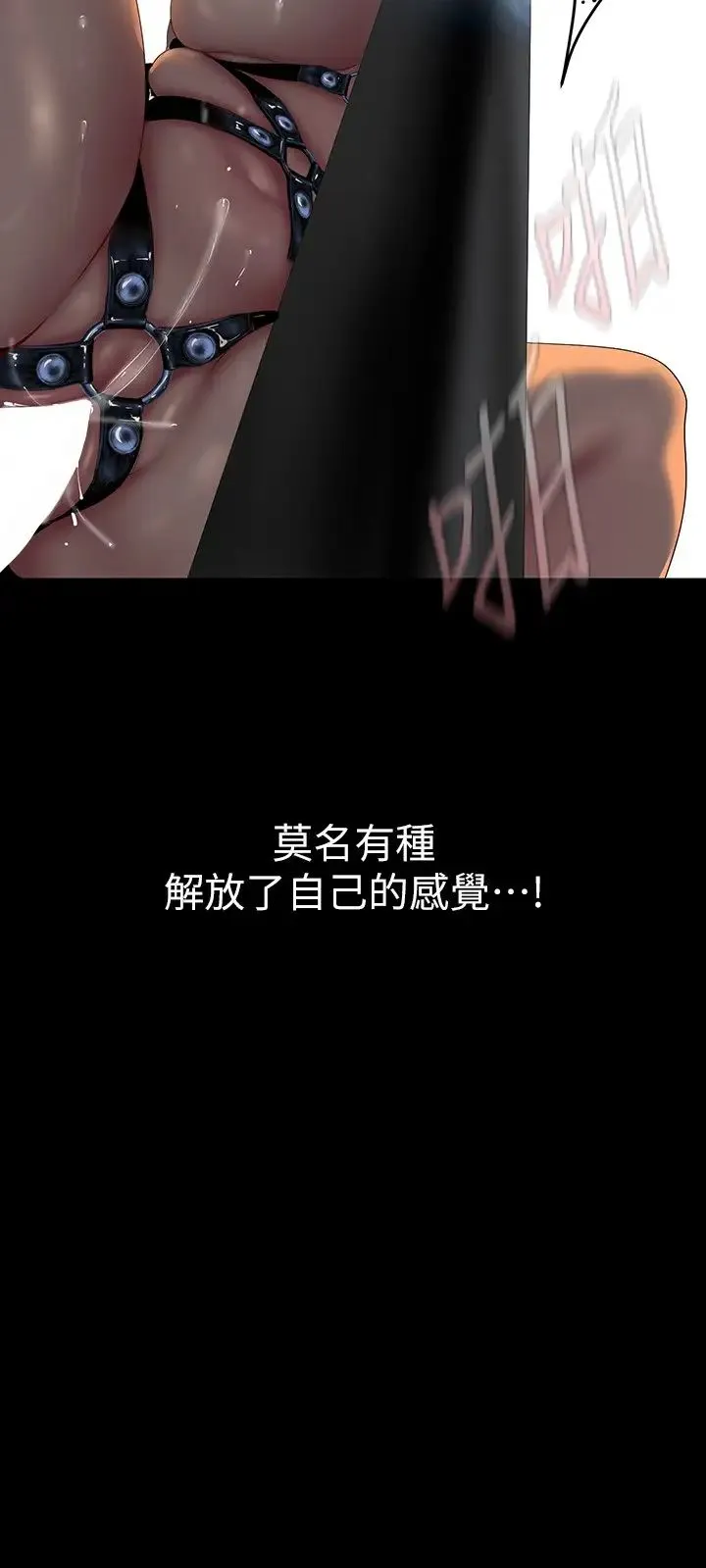 美丽新世界 第223話-重逢的兩人 第17页