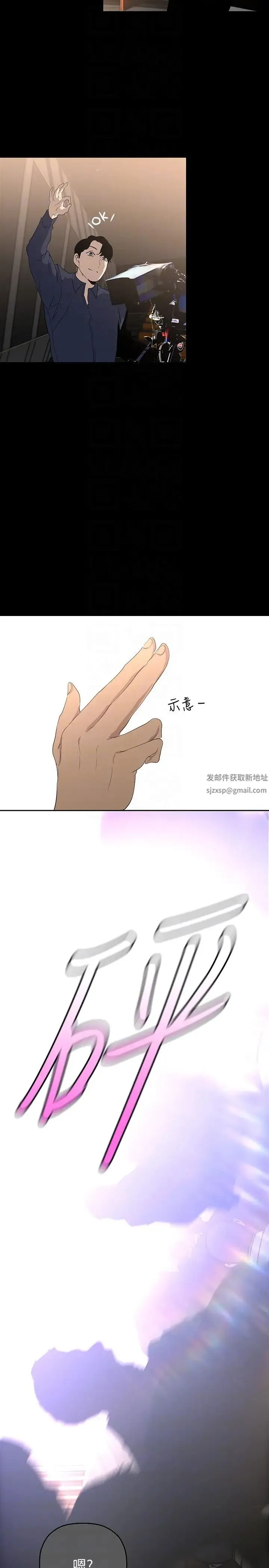 美丽新世界 第223話-重逢的兩人 第32页