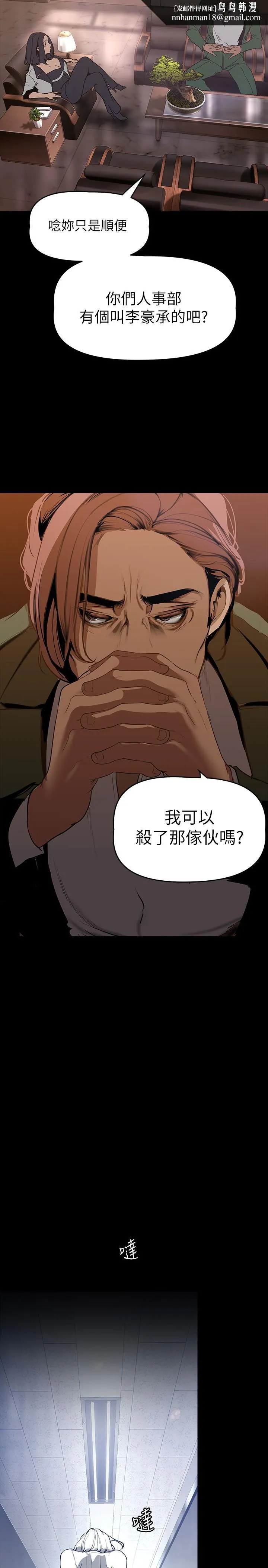 美丽新世界 第142话-你送我回来就是要这个吧 第19页